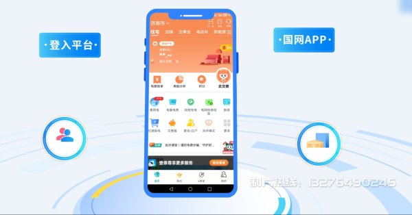 秦城区电力供需平台MG动画制作_电力系统可视化动画设计_智慧电网数字化宣传动画_电网科普动画_